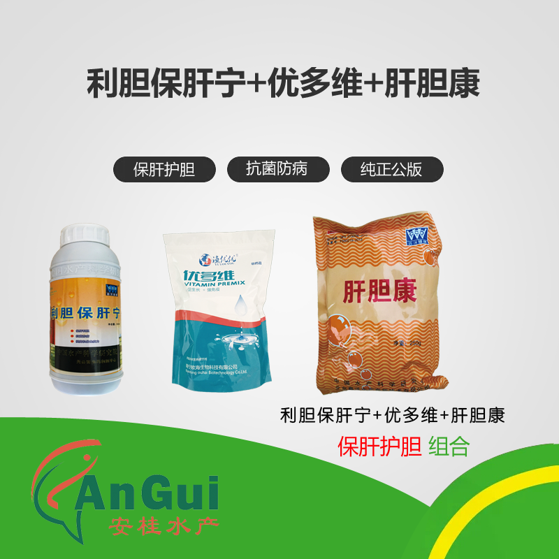 保肝護膽.png