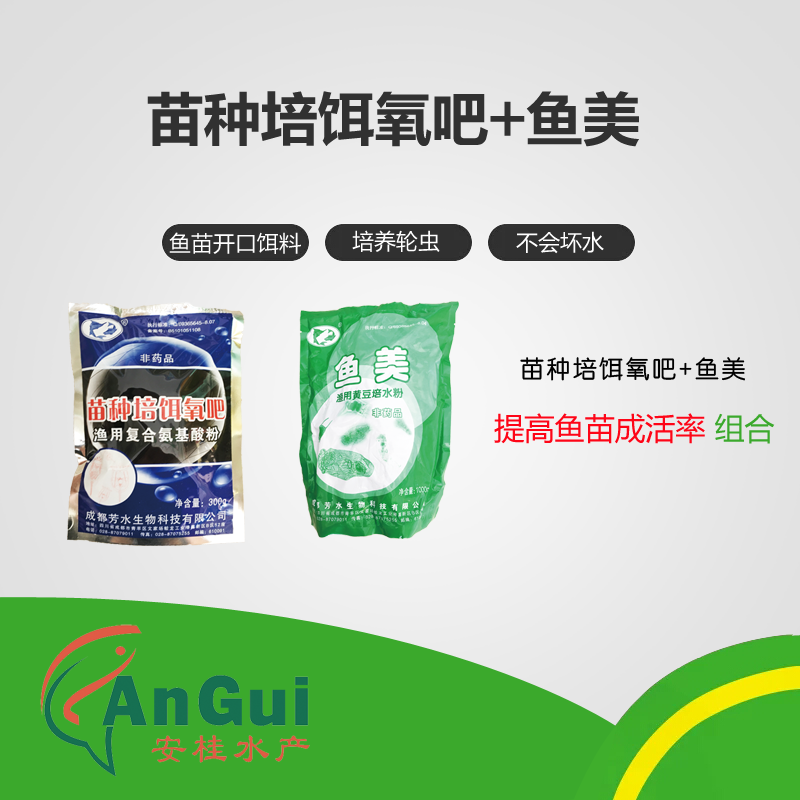 提高魚苗成活率.png