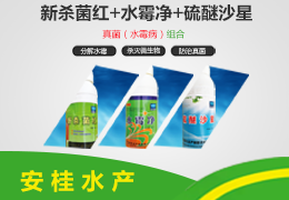 真菌（水霉?。?></div><div   id=